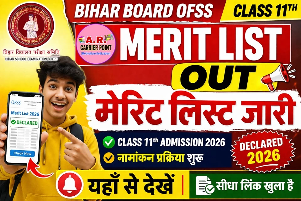 Bihar Board Ofss Class 11th Admission Merit list 2026 – declared