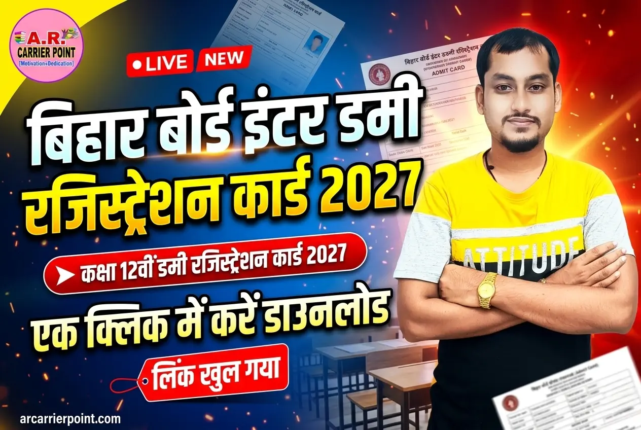 Bihar Board Inter Dummy Registration Card 2027
