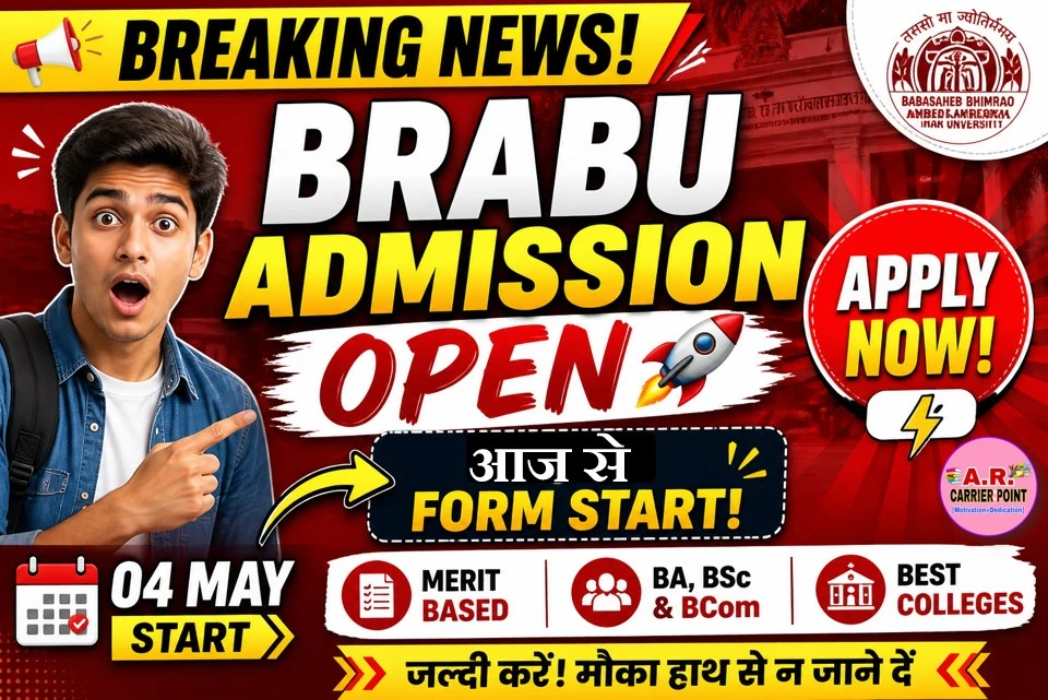 बिहार यूनिवर्सिटी स्नातक सत्र 2026-30 | नामांकन के लिए आवेदन शुरू -जल्द करें