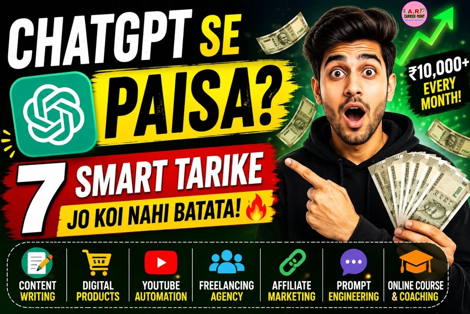 Chat GPT Se Paise Ka ise Kamaye?