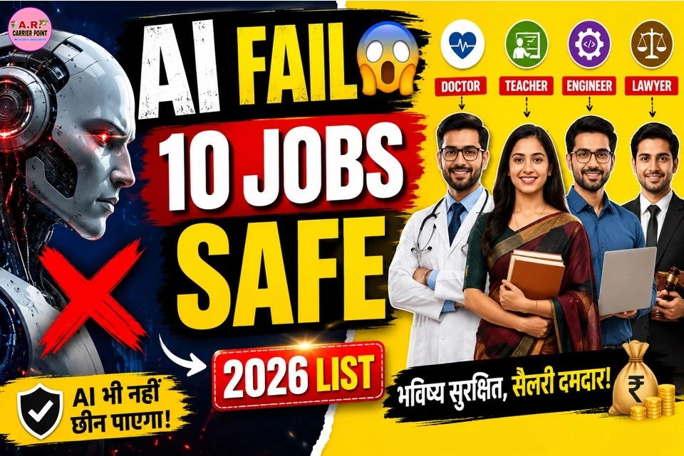 AI Bhi Nahi Chheen Payega Ye 10 Naukriyan