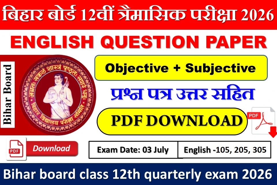 Bihar board class 12th quarterly exam 2026