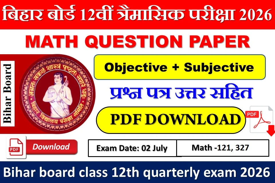 Bihar board class 12th quarterly exam 2026