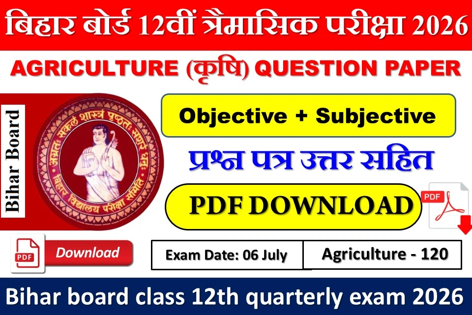 Bihar board class 12th quarterly exam 2026