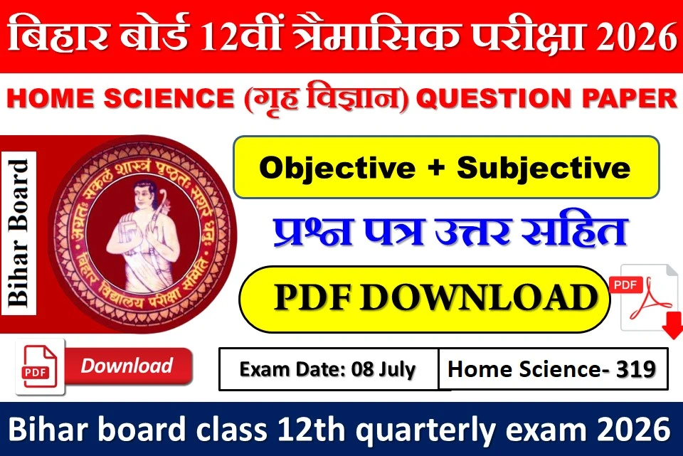 Bihar board class 12th quarterly exam 2026