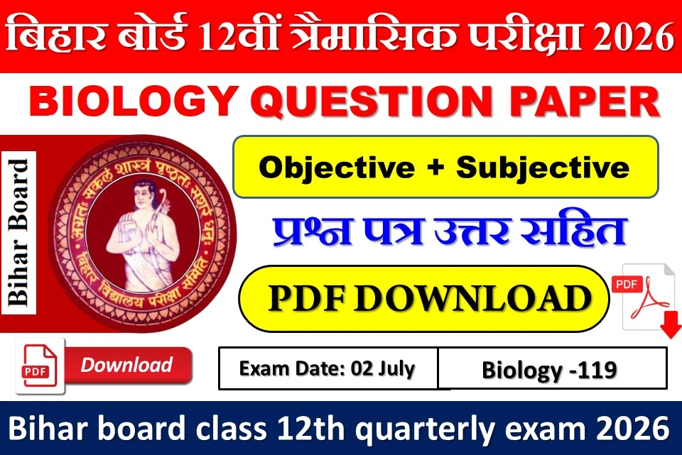 Bihar board class 12th quarterly exam 2026