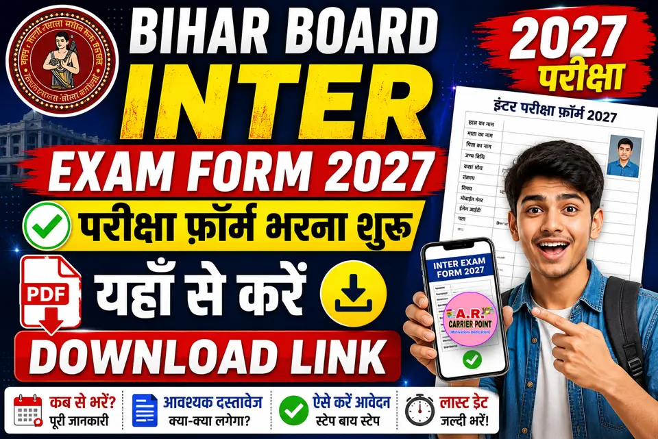 Bihar board inter Exam Form 2027 - Download Link