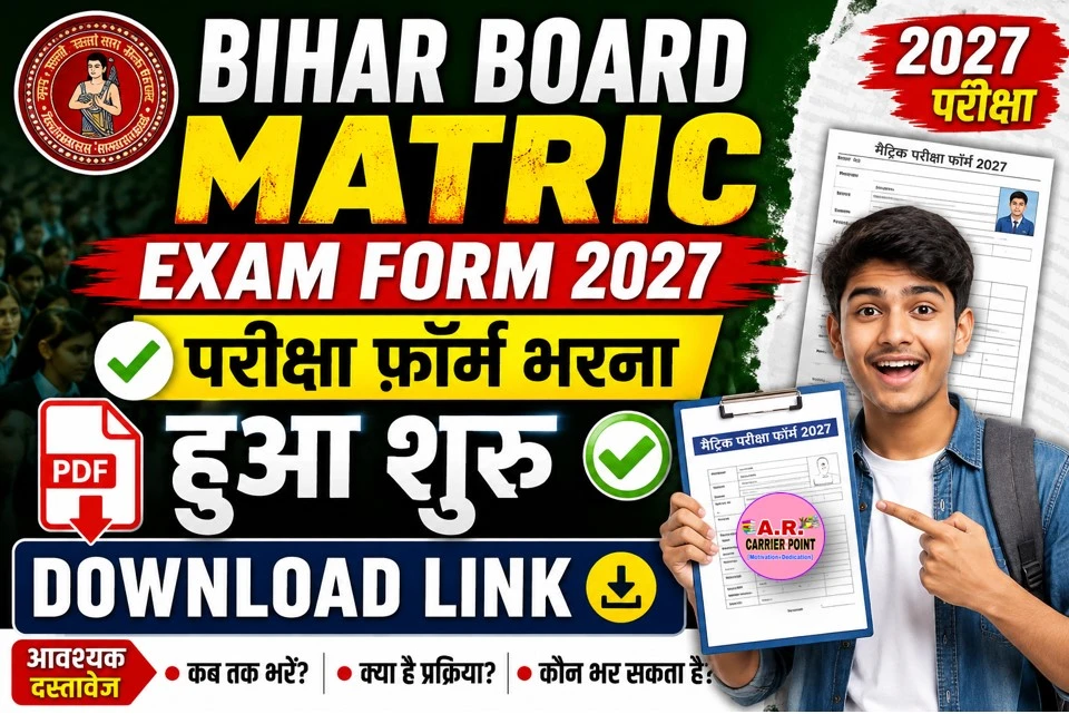 Bihar board Matric Exam Form 2027 - Download Link