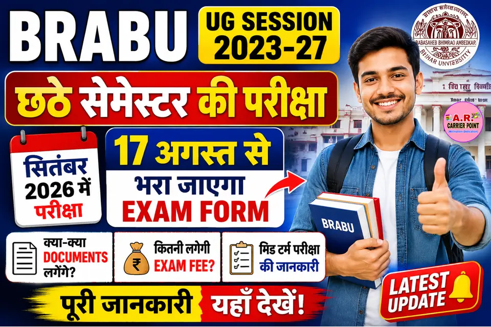 Brabu ug session 2023-27 | Exam Form & Exam date out