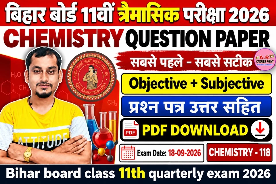 Class 11th Quarterly Exam 2026 Chemistry