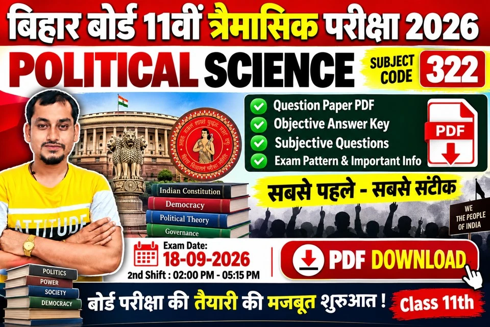 Bihar board class 11th quarterly exam 2026