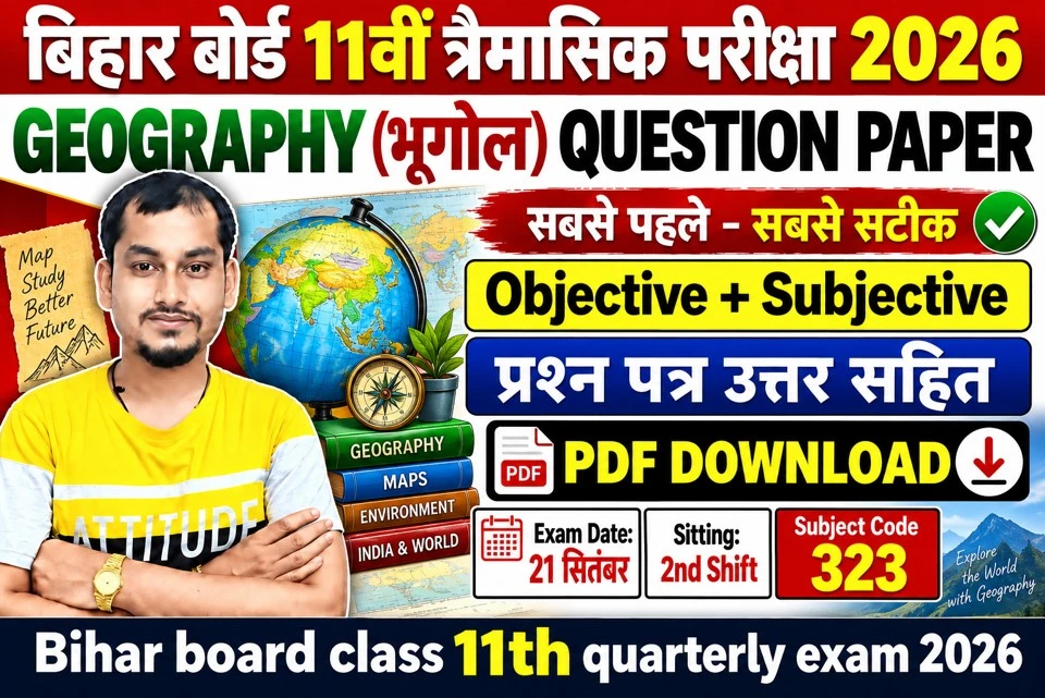 Bihar Board 11th Geography Question Paper 2026