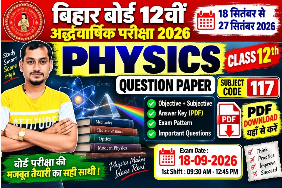 HALF YEARLY EXAM