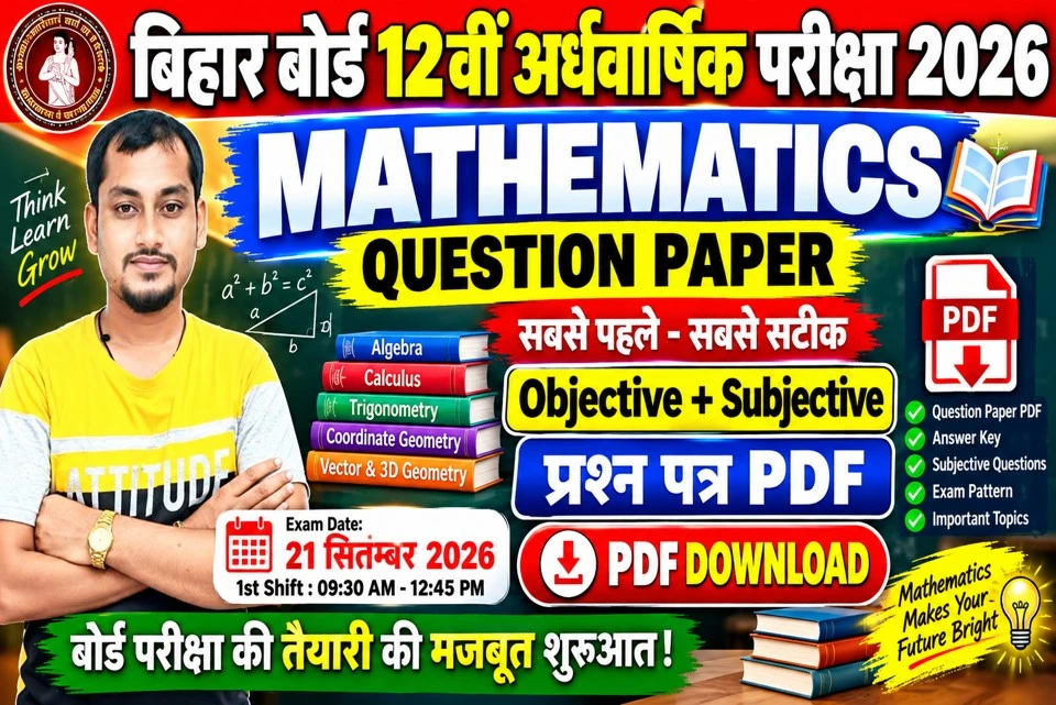 Bihar Board 12th Mathematics Question Paper 2026