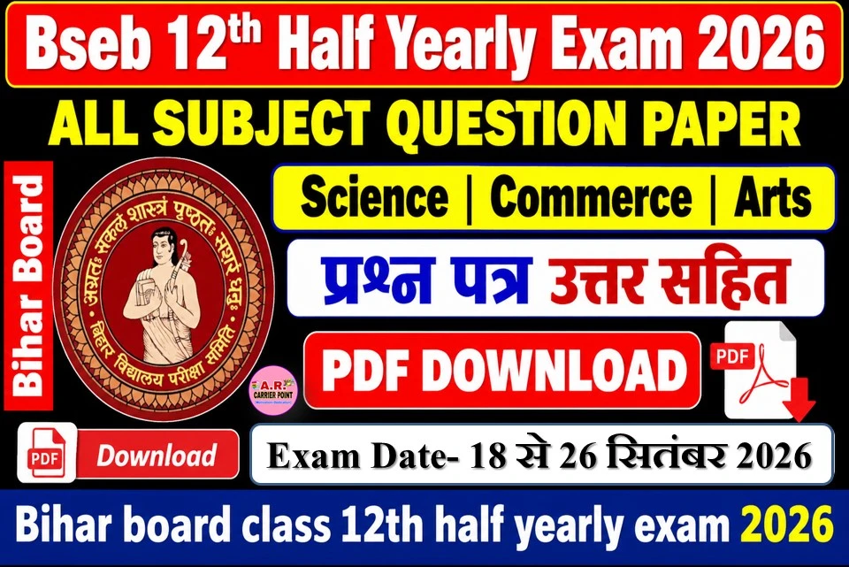 Bihar board class 12th Half yearly exam 2026