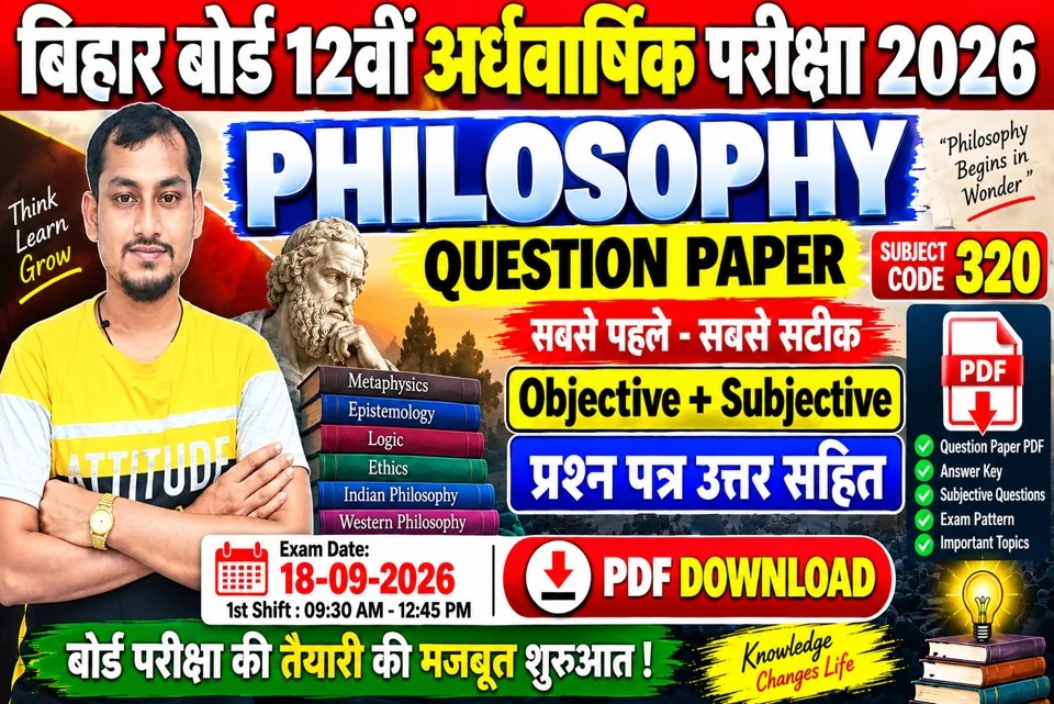 Bihar board class 12th half yearly exam 2026