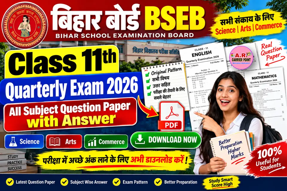 Bihar board class 11th quarterly exam 2026 Question paper with answer