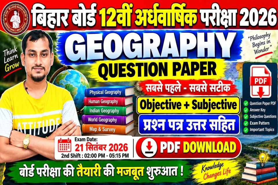 Bihar Board 12th