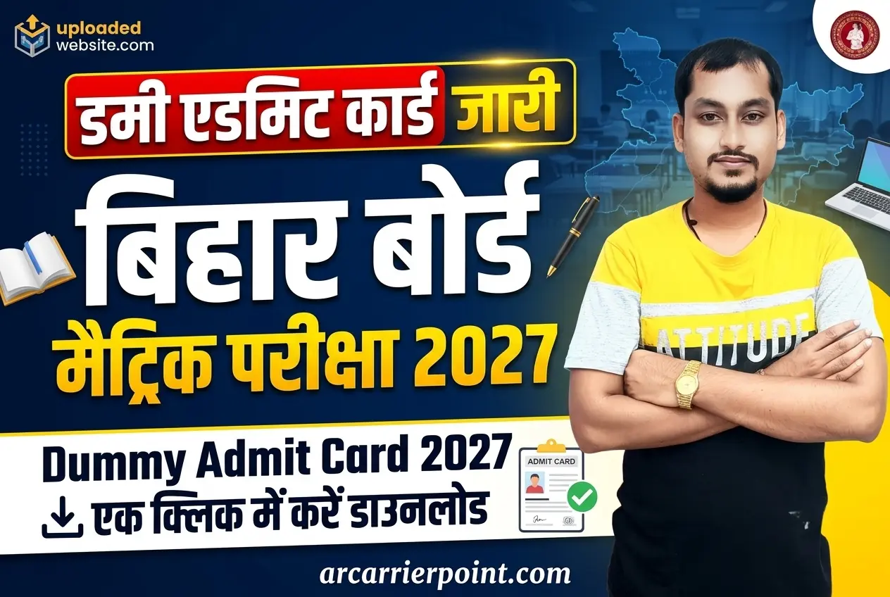 Bseb Matric Dummy Admit Card 2027 download link