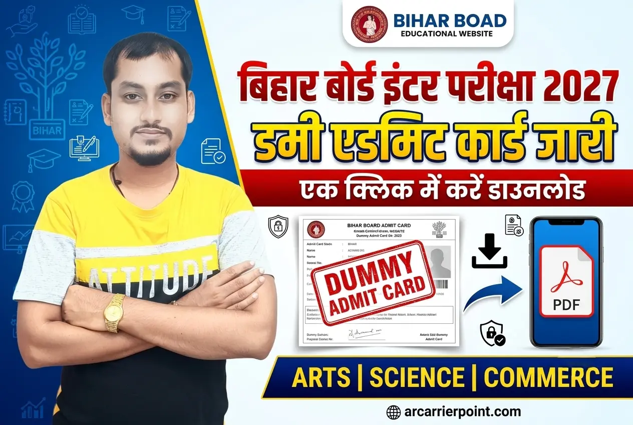 Bseb inter Dummy Admit Card 2027 download link